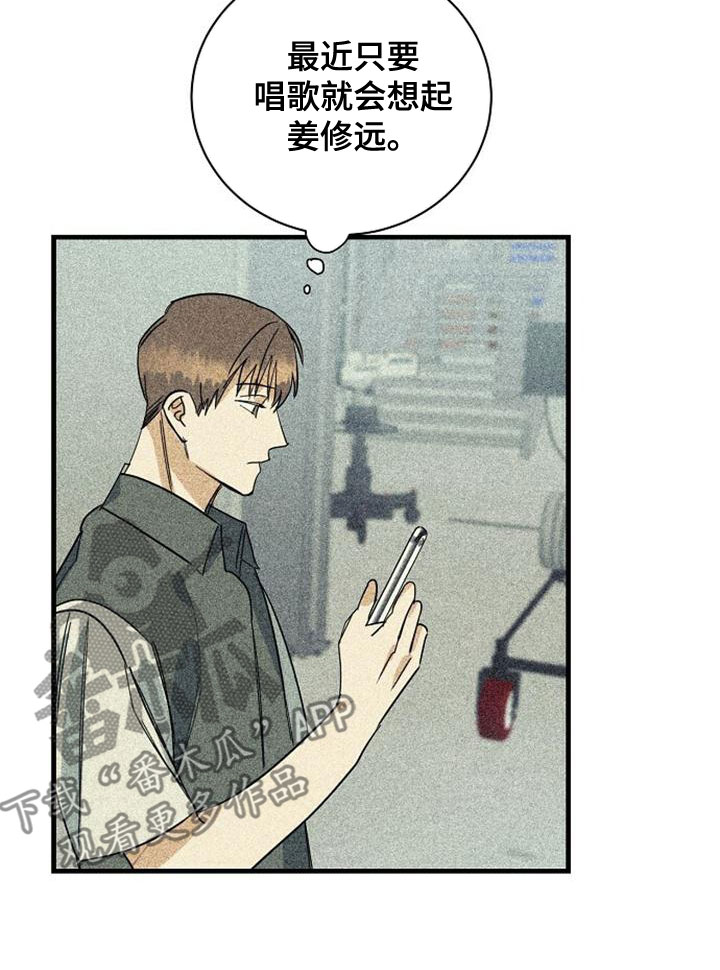 各种消融手术漫画,第45章：一定要赢1图