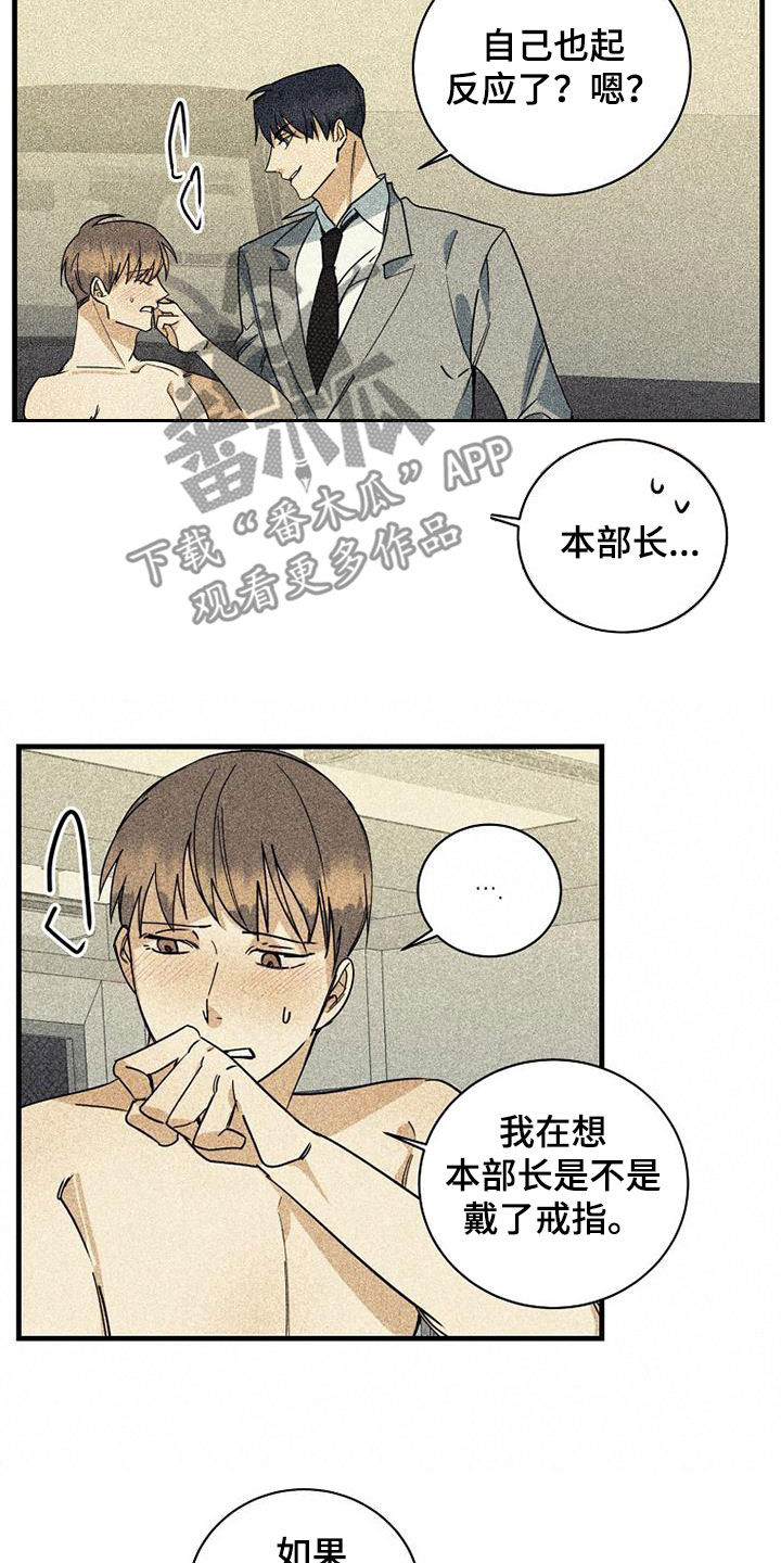 慢性消融漫画,第69章：【第二季】真能装2图