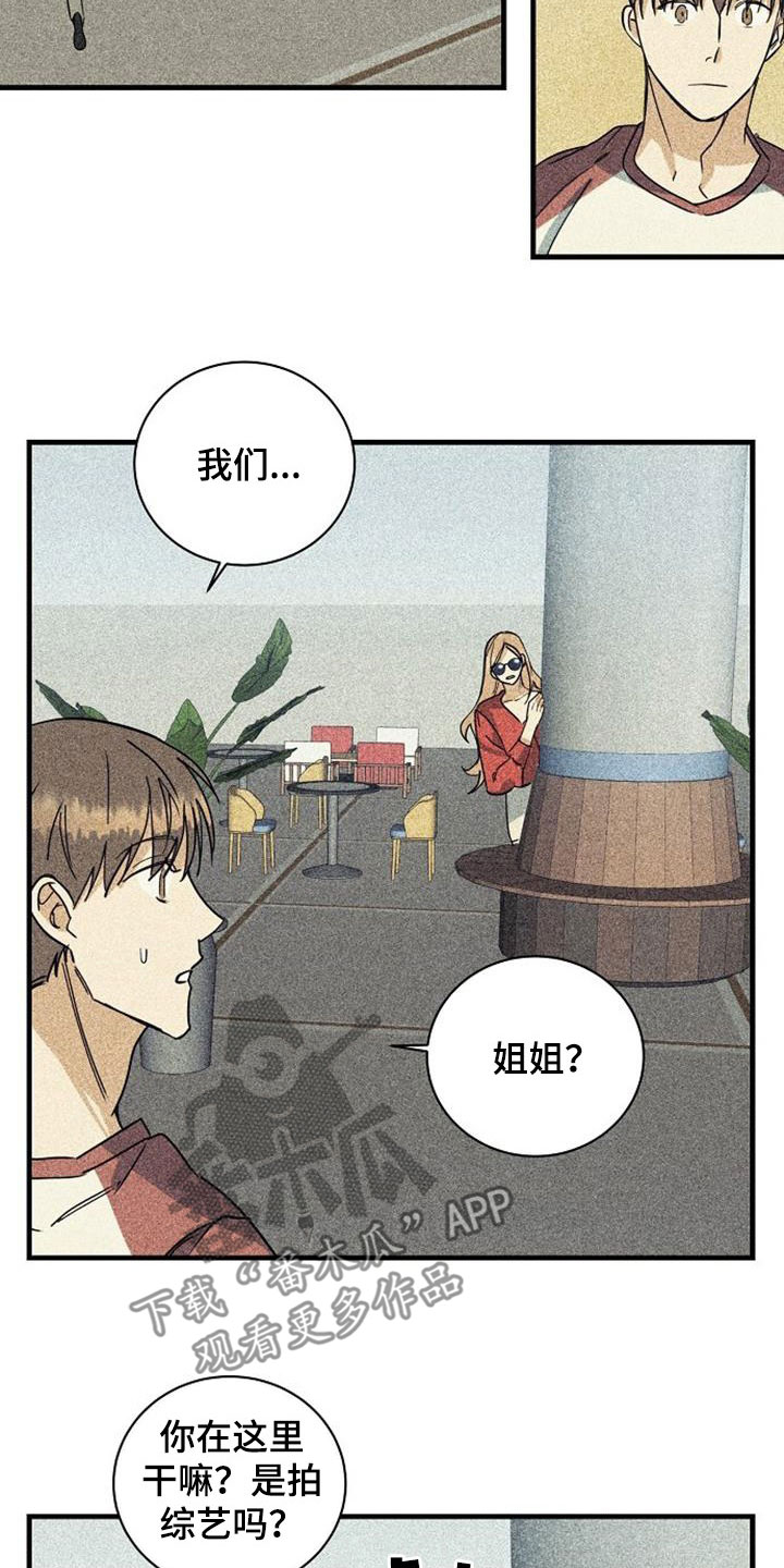 慢性消化道出血可自愈吗漫画,第60章：诋毁（第一季完结）2图