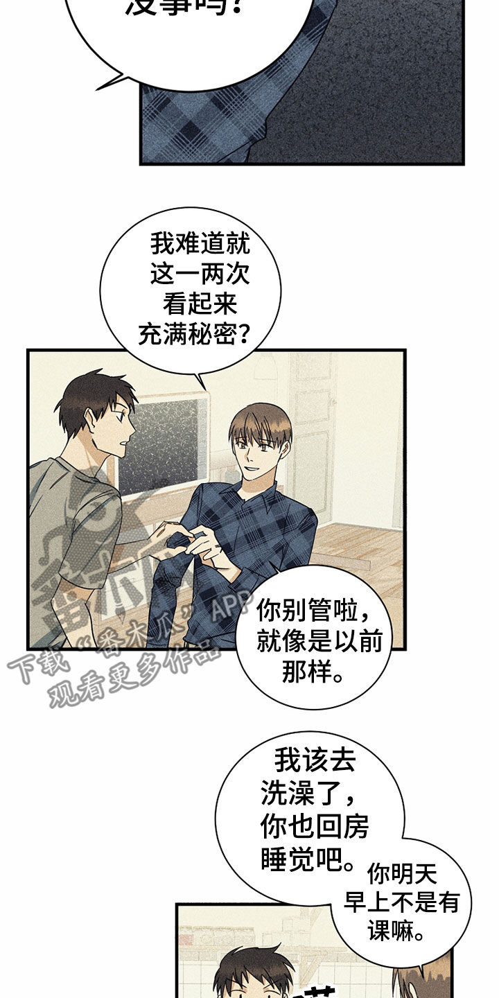 慢性消化道出血少食多餐可以吗漫画,第26章：秘密2图