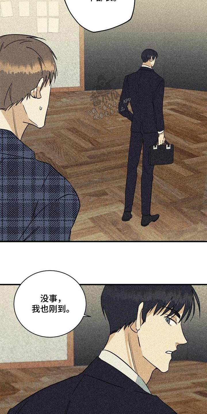 慢性消融漫画,第57章：久等1图