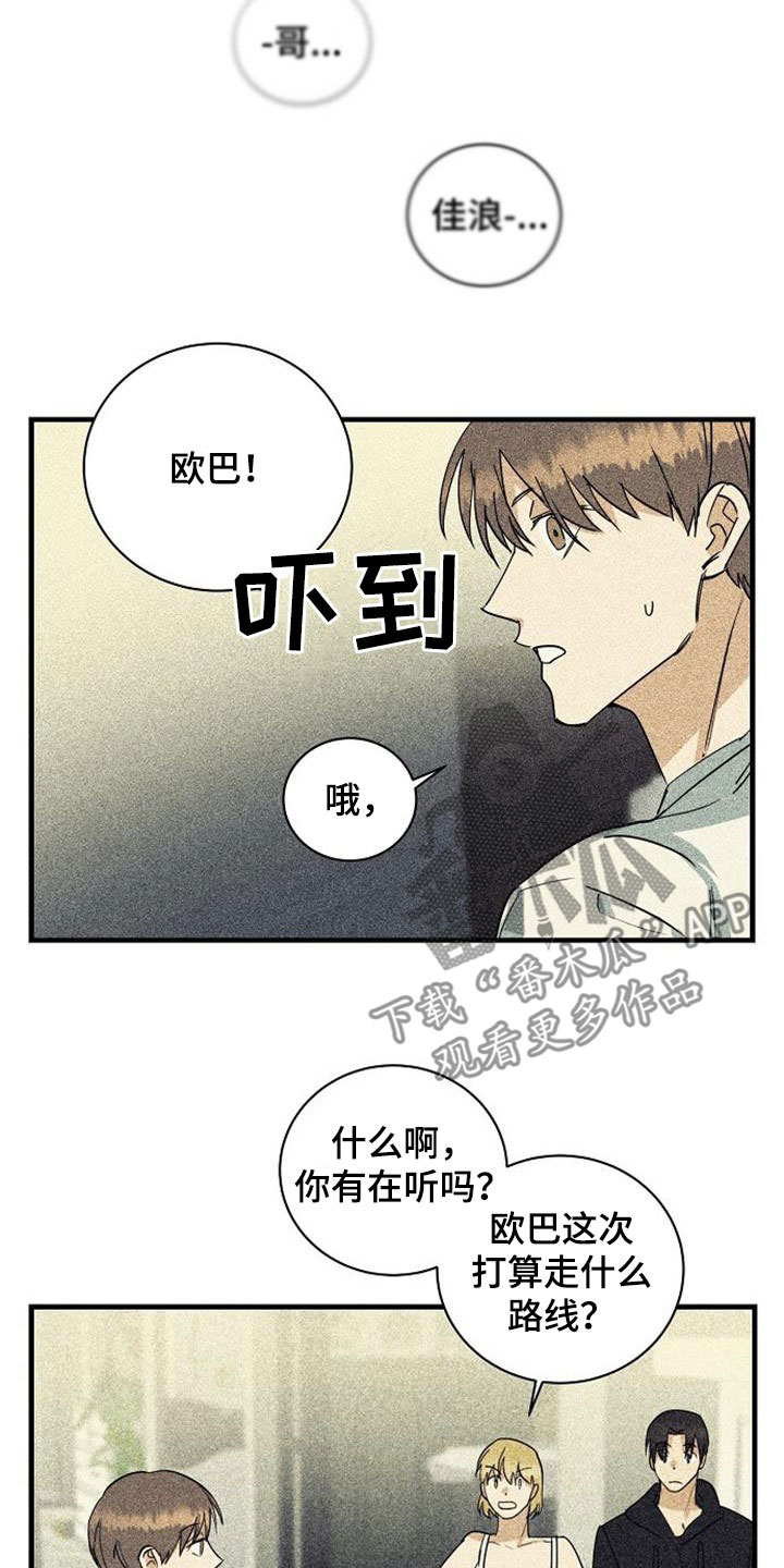 慢性消化性溃疡能治愈吗漫画,第59章：预算不足2图