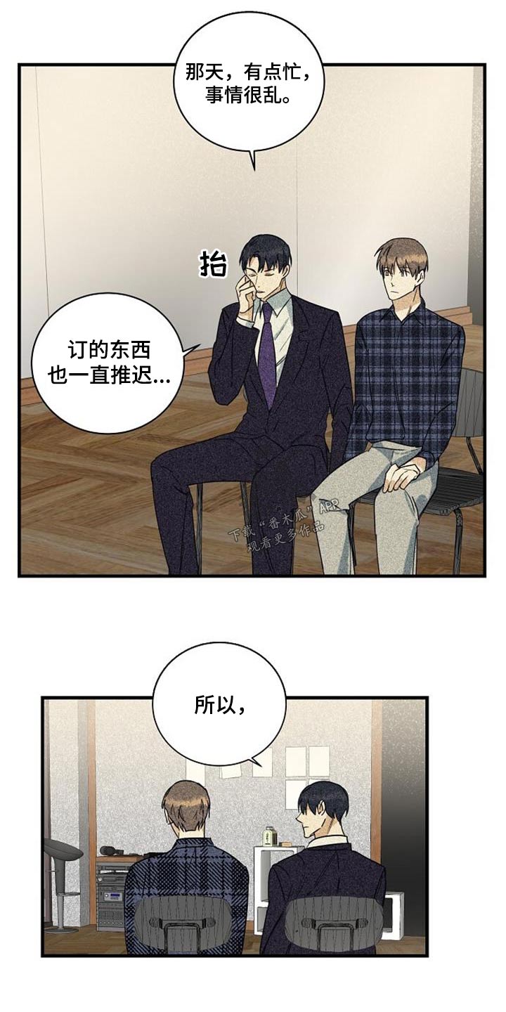 消融消融漫画,第58章：项链2图