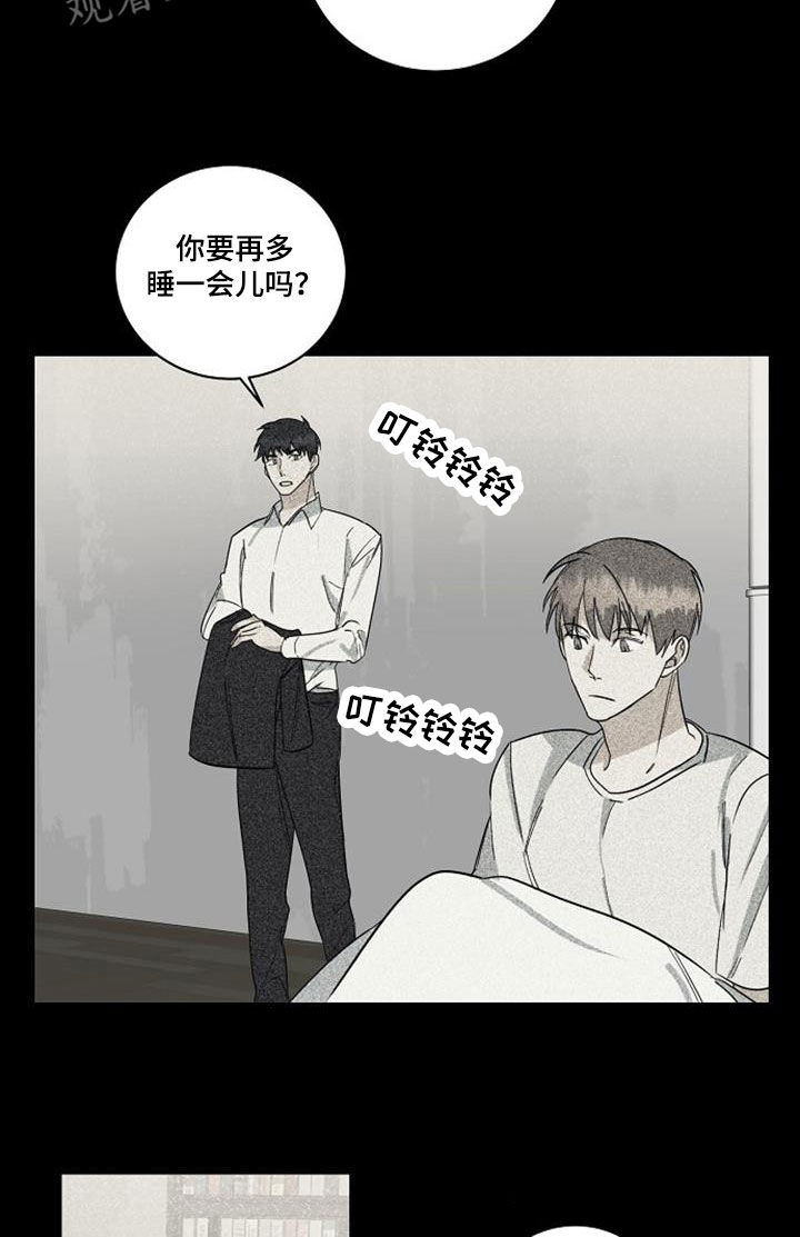 慢性消融漫画,第54章：离婚2图