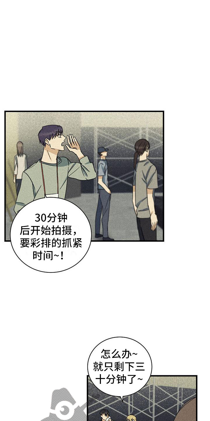 慢性消耗病漫画,第20章：紧张2图