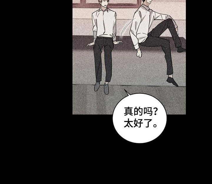 慢性肥厚性鼻炎做消融手术漫画,第76章：【第二季】私生子2图