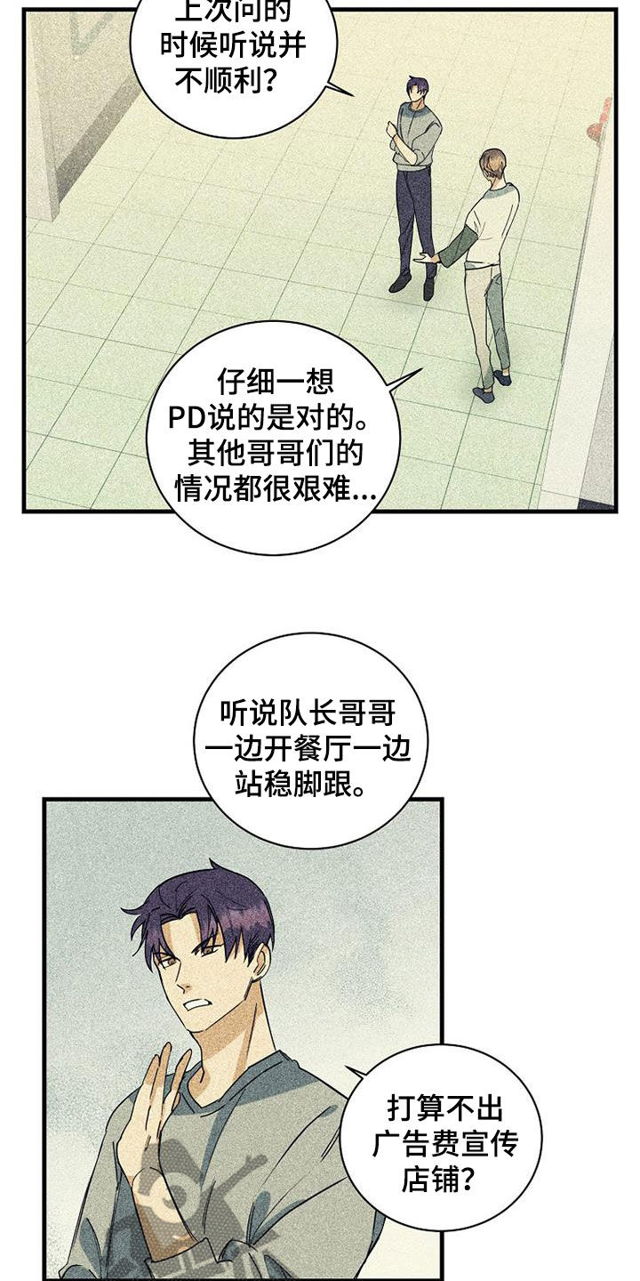 消融手术可以治愈吗漫画,第73章：【第二季】特别视频2图