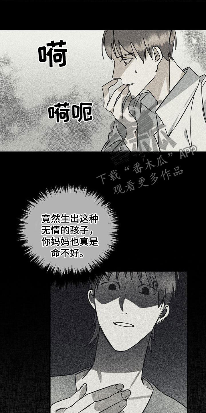 慢性消化系统疾病ppt漫画,第78章：【第二季】真的是朋友吗1图