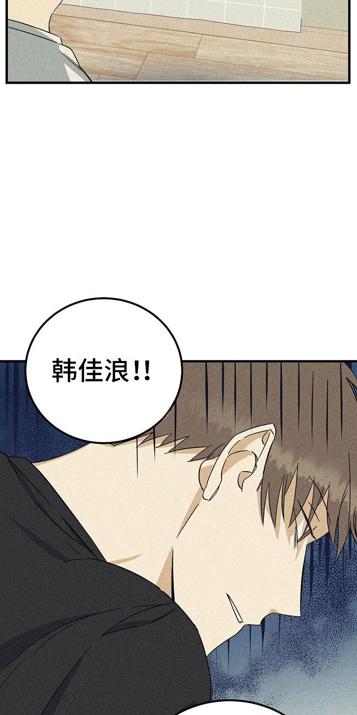 慢性消化性溃疡是指什么病漫画,第17章：没联系2图