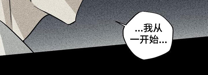 慢性消融漫画,第78章：【第二季】真的是朋友吗2图
