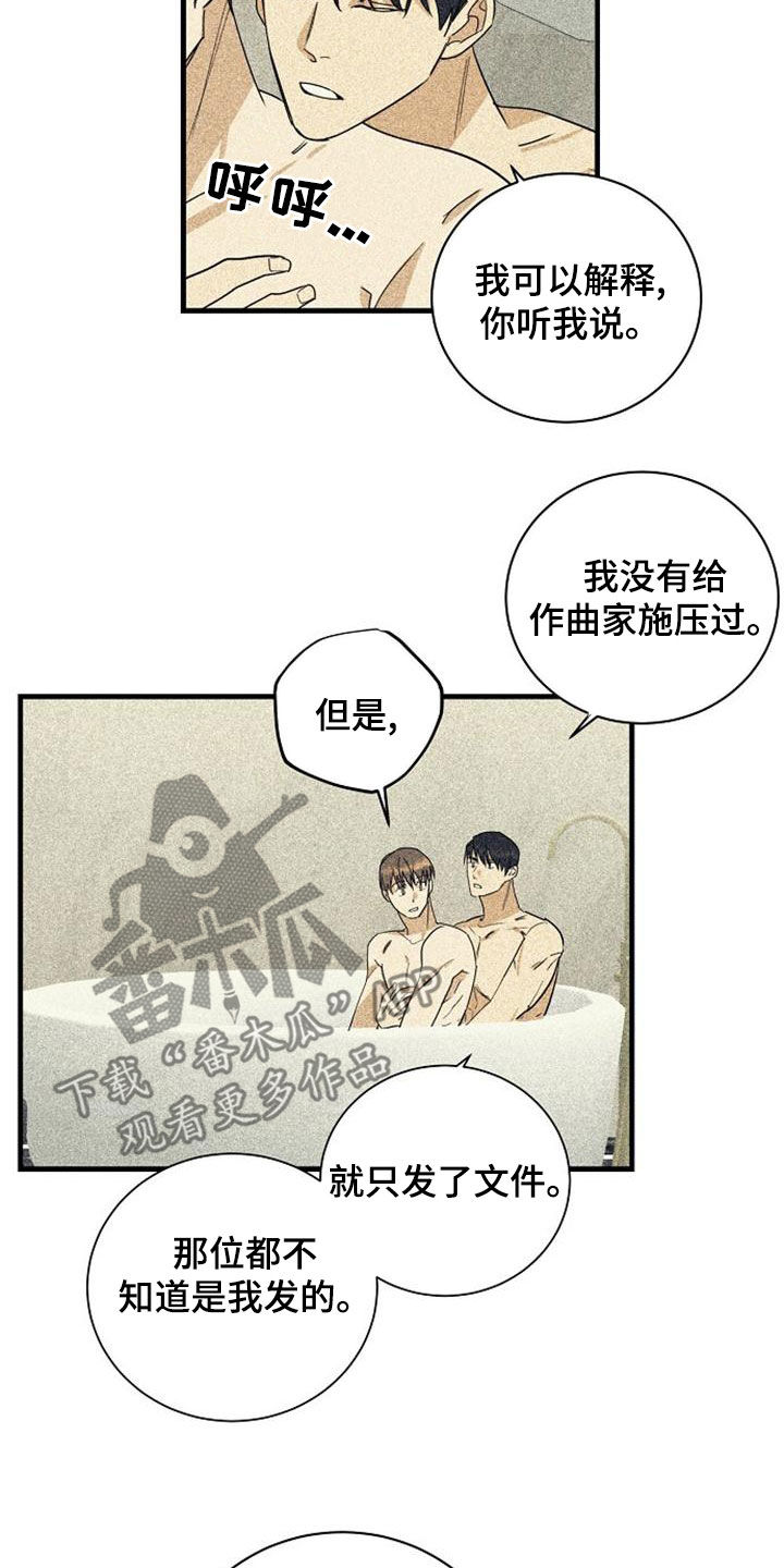 慢性消化不良中成药漫画,第49章：翻脸2图