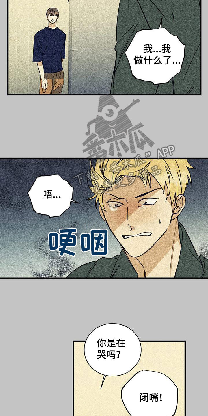 慢性消化系统炎症漫画,第74章：【第二季】肮脏2图