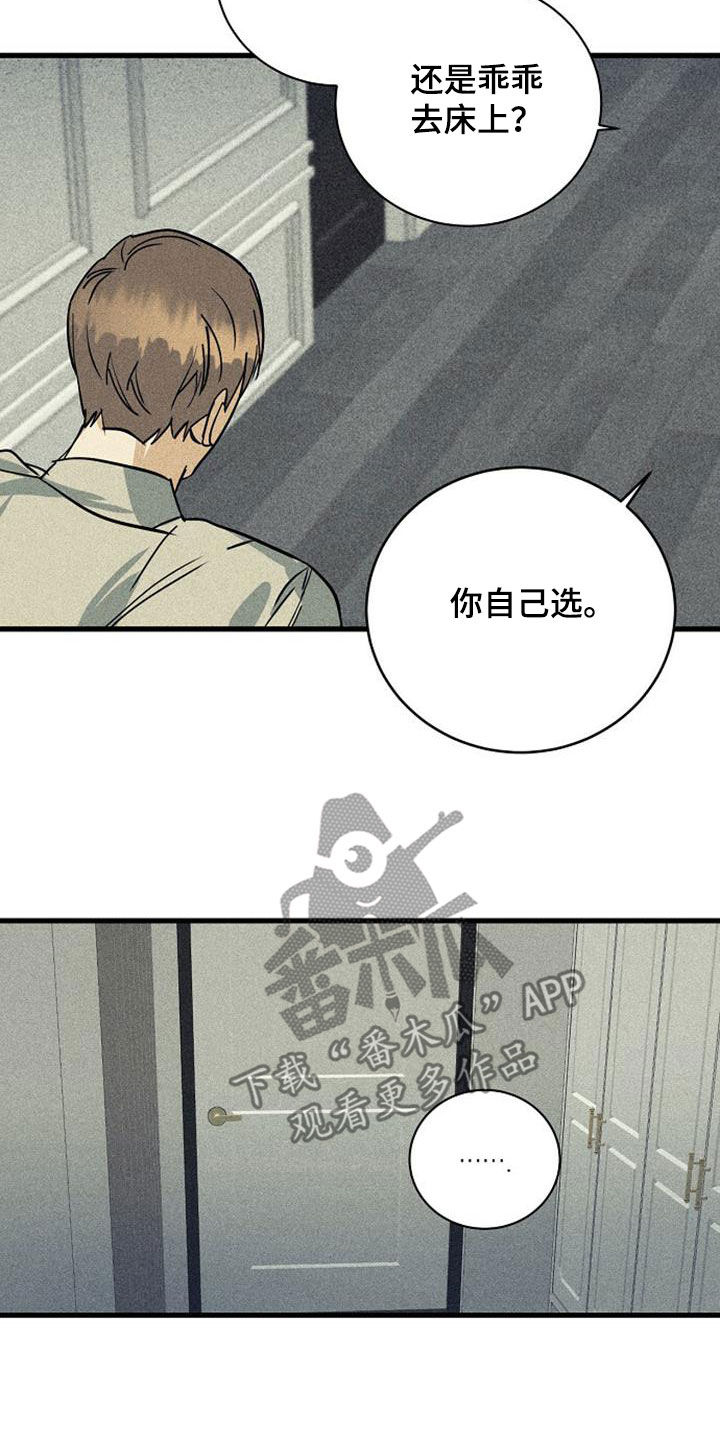 慢性消融漫画,第36章：惩罚1图