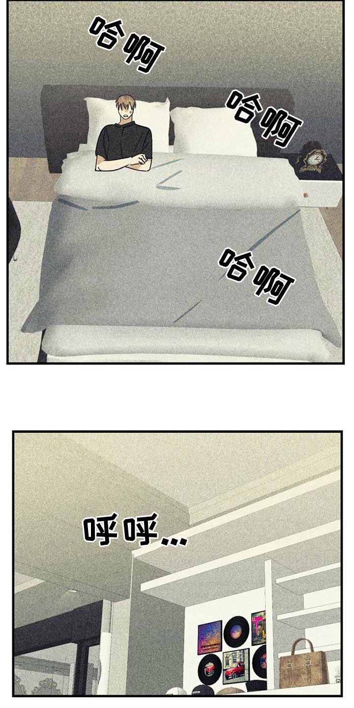慢性消融漫画,第55章：负担1图