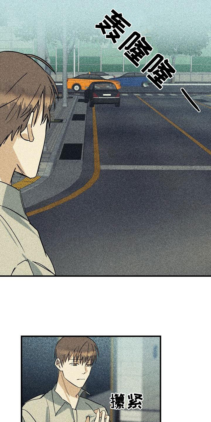 慢性消融漫画,第44章：乱套了1图