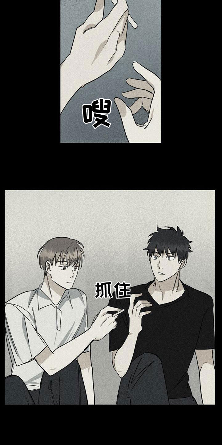 慢性消化道出血是什么症状漫画,第42章：喝醉2图