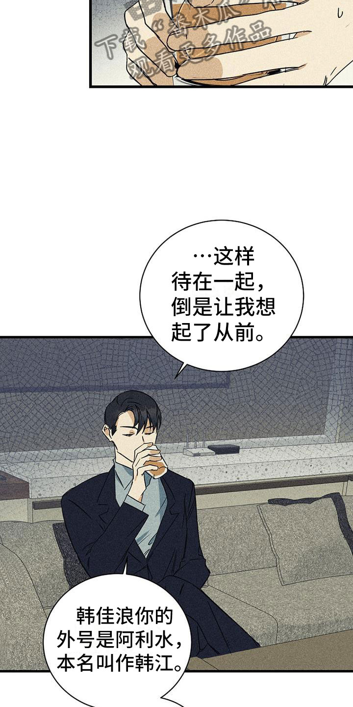 慢性消化道出血漫画,第4章：再叫一次2图