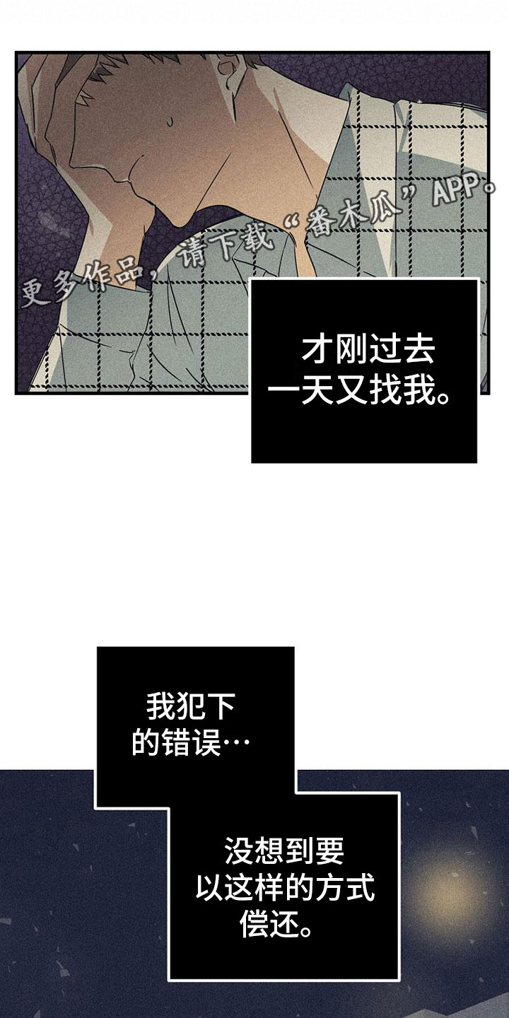 慢性病包括哪些病种漫画,第9章：可笑1图