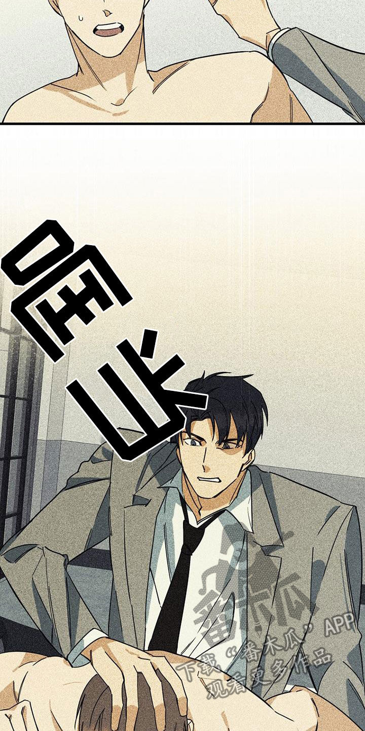 慢性消融漫画,第70章：【第二季】表白1图