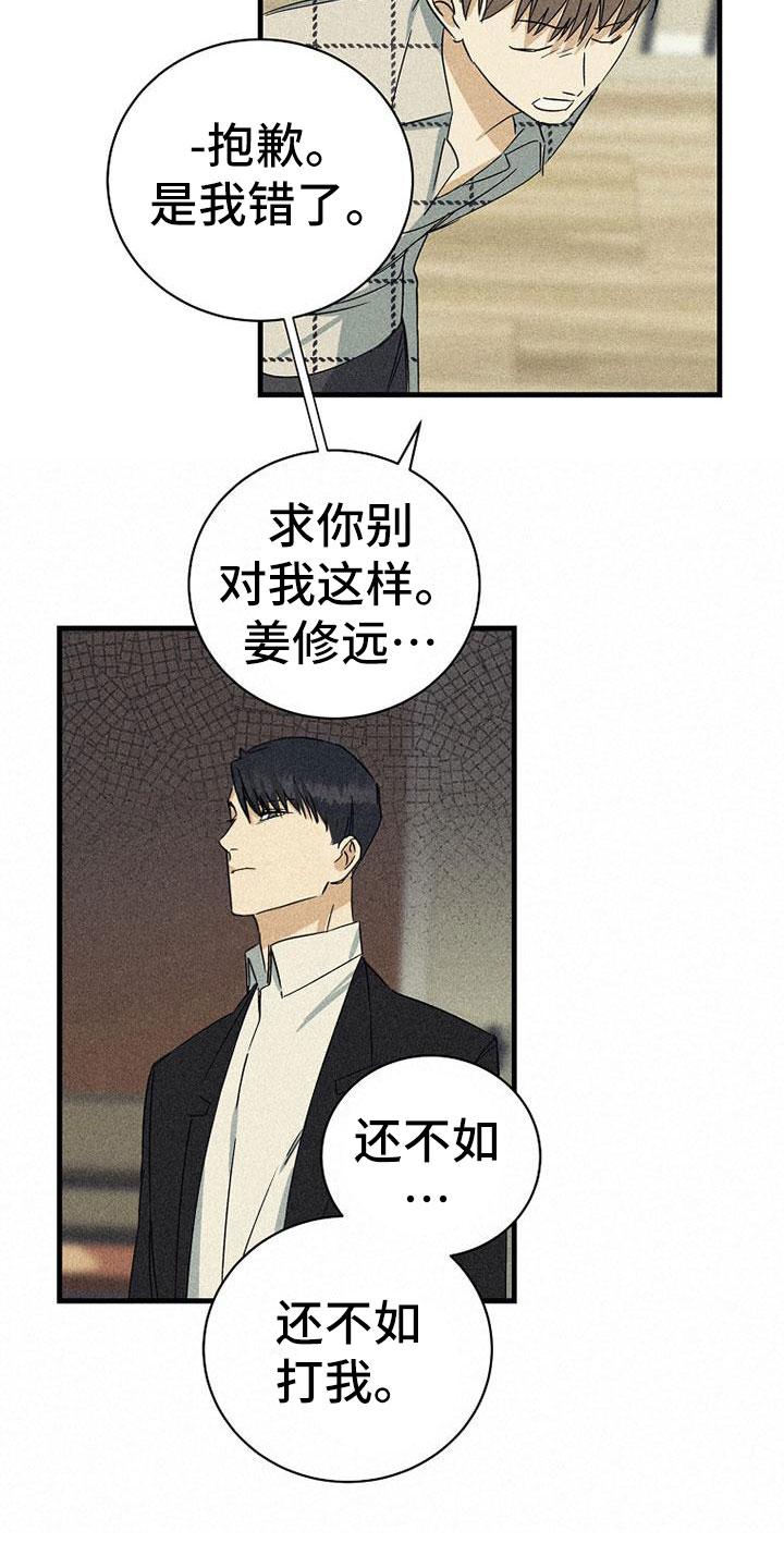 消融消融漫画,第11章：喝酒1图