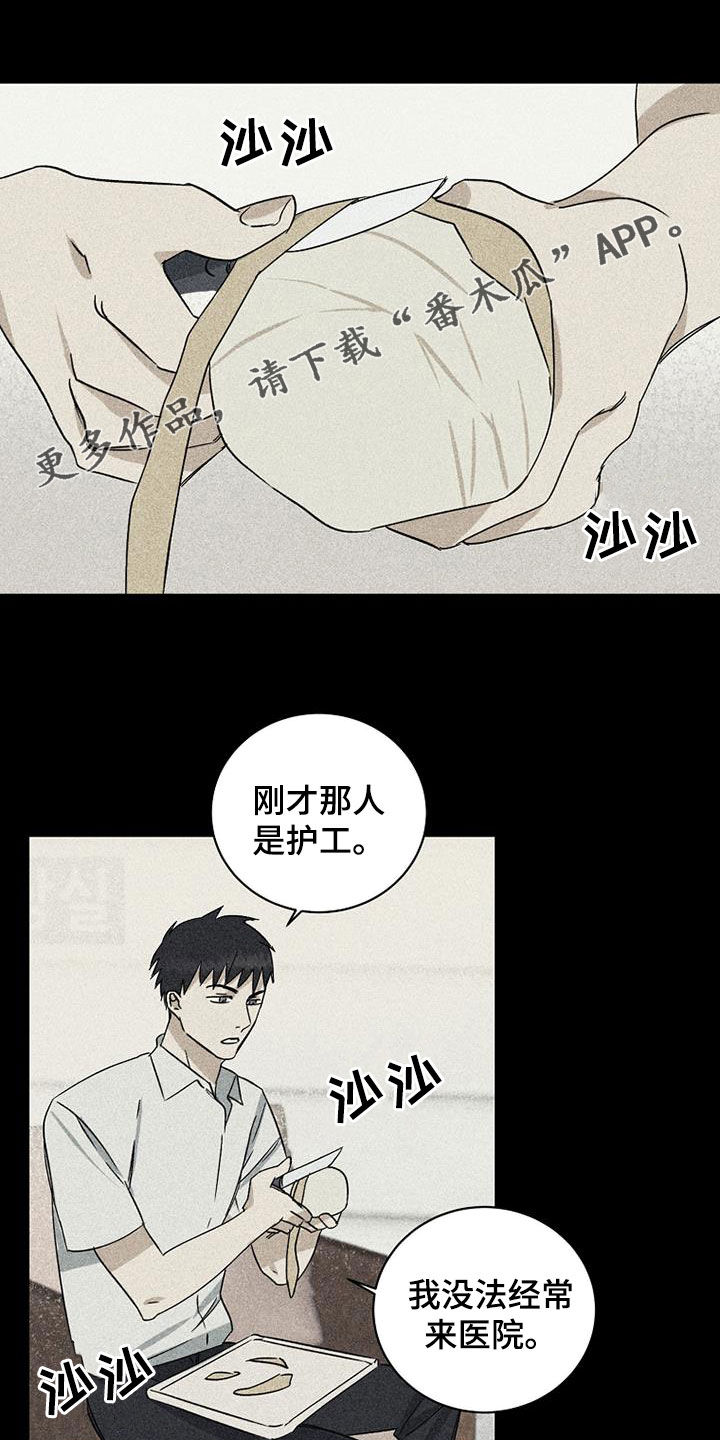 慢性咽炎消融手术价格漫画,第27章：没信心1图