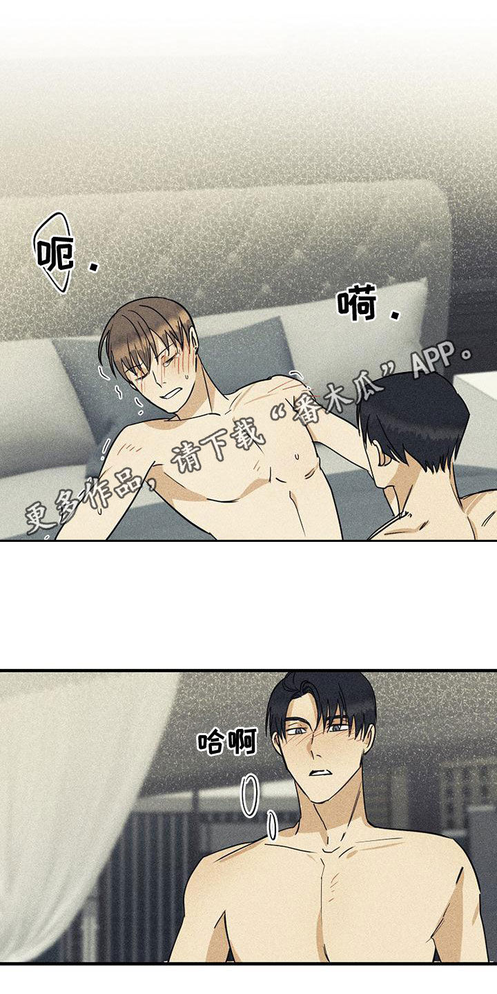 各种消融手术漫画,第39章：很累1图