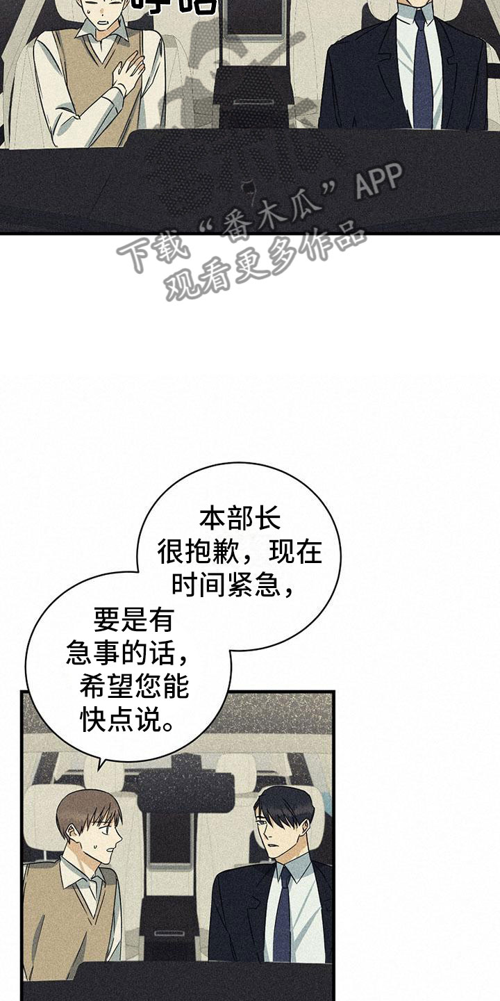 慢性消化性溃疡穿孔的常见部位漫画,第21章：好处1图