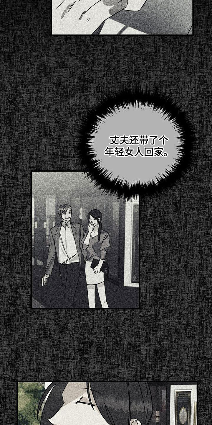 慢性消化系统疾病ppt漫画,第78章：【第二季】真的是朋友吗2图