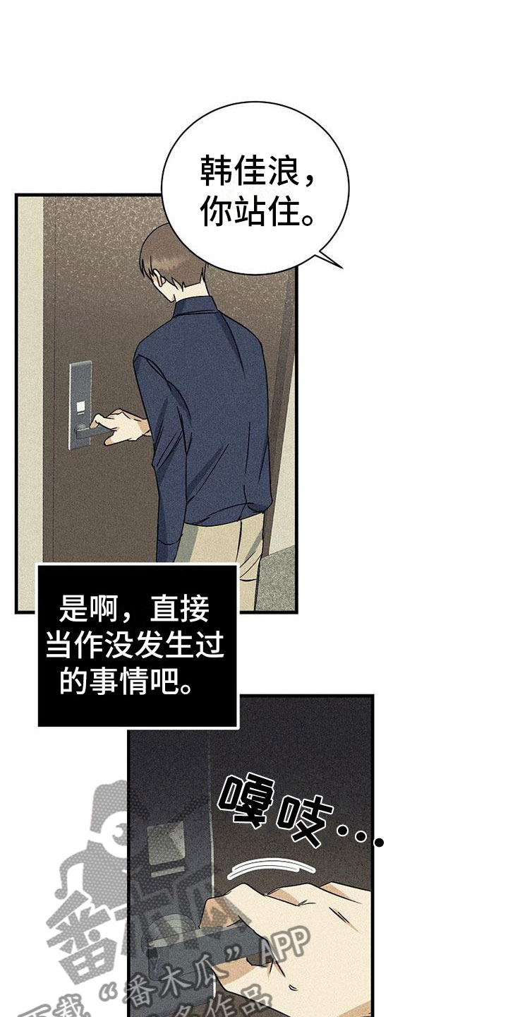 慢性消化系统炎症漫画,第14章：重新谈谈1图