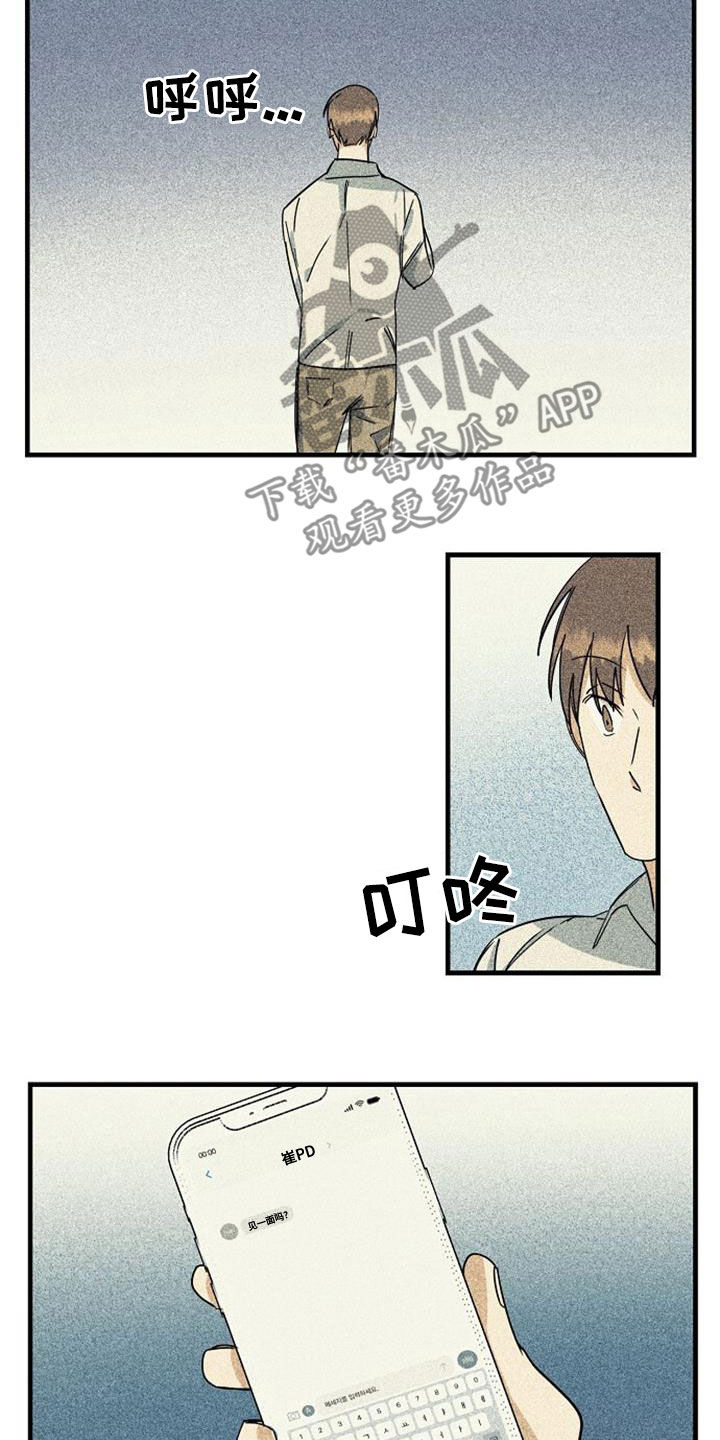 慢性消化道出血可自愈吗漫画,第56章：背后的故事2图