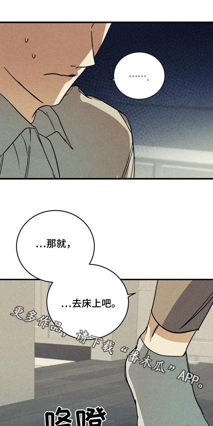 慢性消融漫画,第36章：惩罚2图
