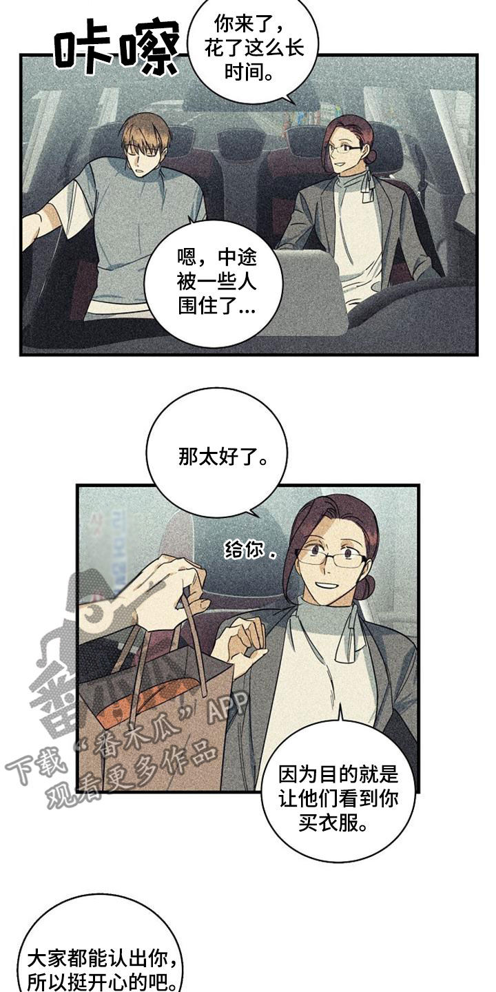 慢性消化性溃疡穿孔的常见部位漫画,第51章：无法反驳2图