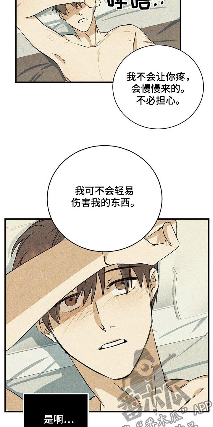 慢性消融漫画,第32章：职责1图