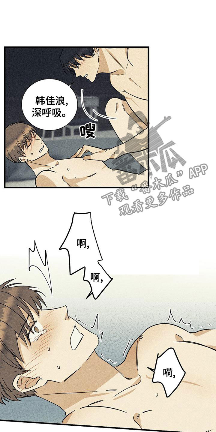 慢性咽炎消融手术价格漫画,第39章：很累2图