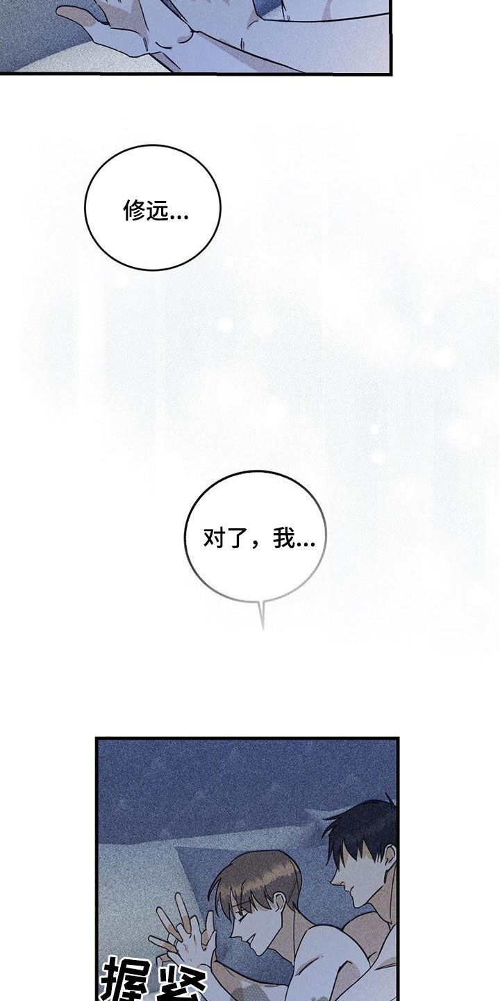 慢性消融漫画,第64章：【第二季】是错觉1图