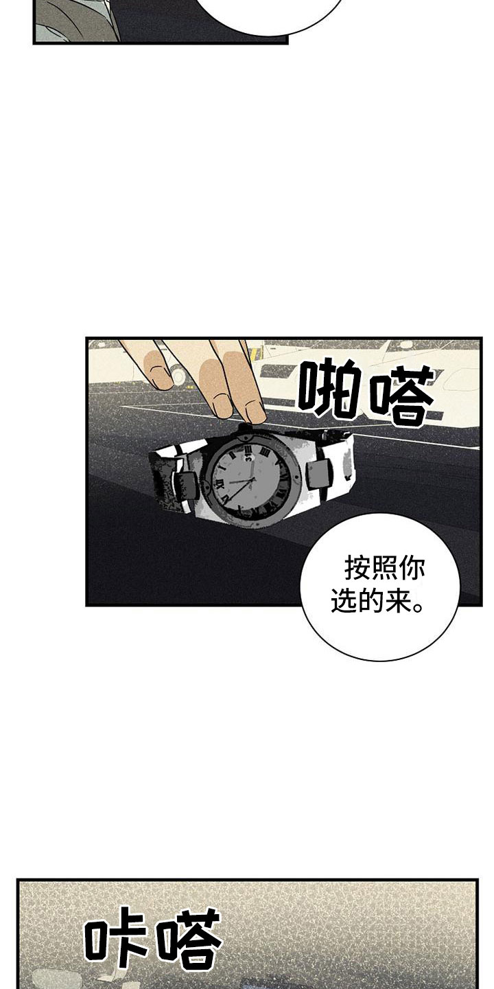 慢性病低保漫画,第21章：好处2图