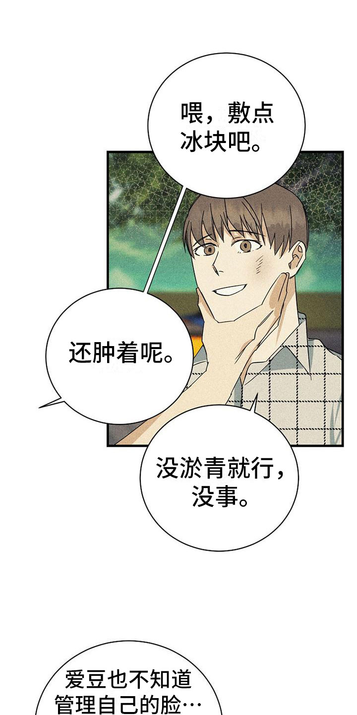 慢性咽炎消融手术价格漫画,第7章：准备拍摄2图