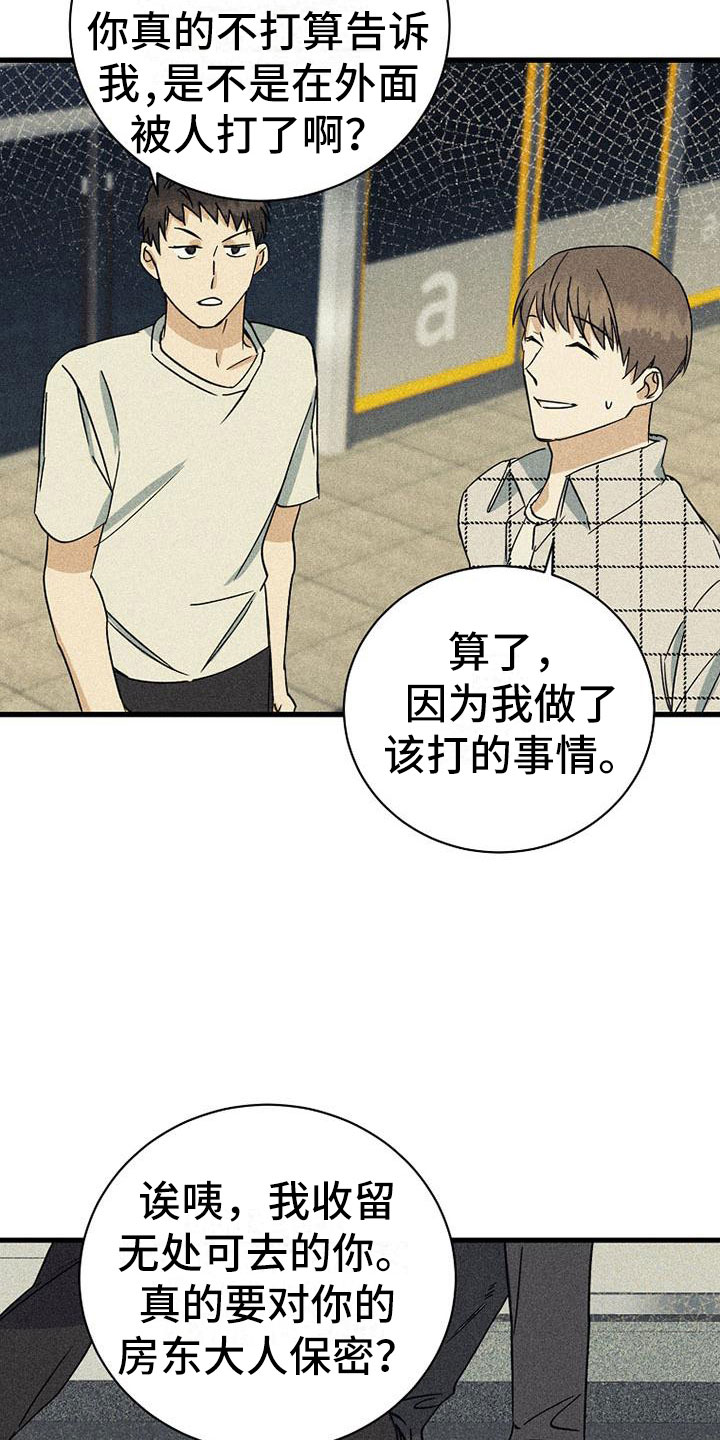 慢性消融漫画,第7章：准备拍摄1图