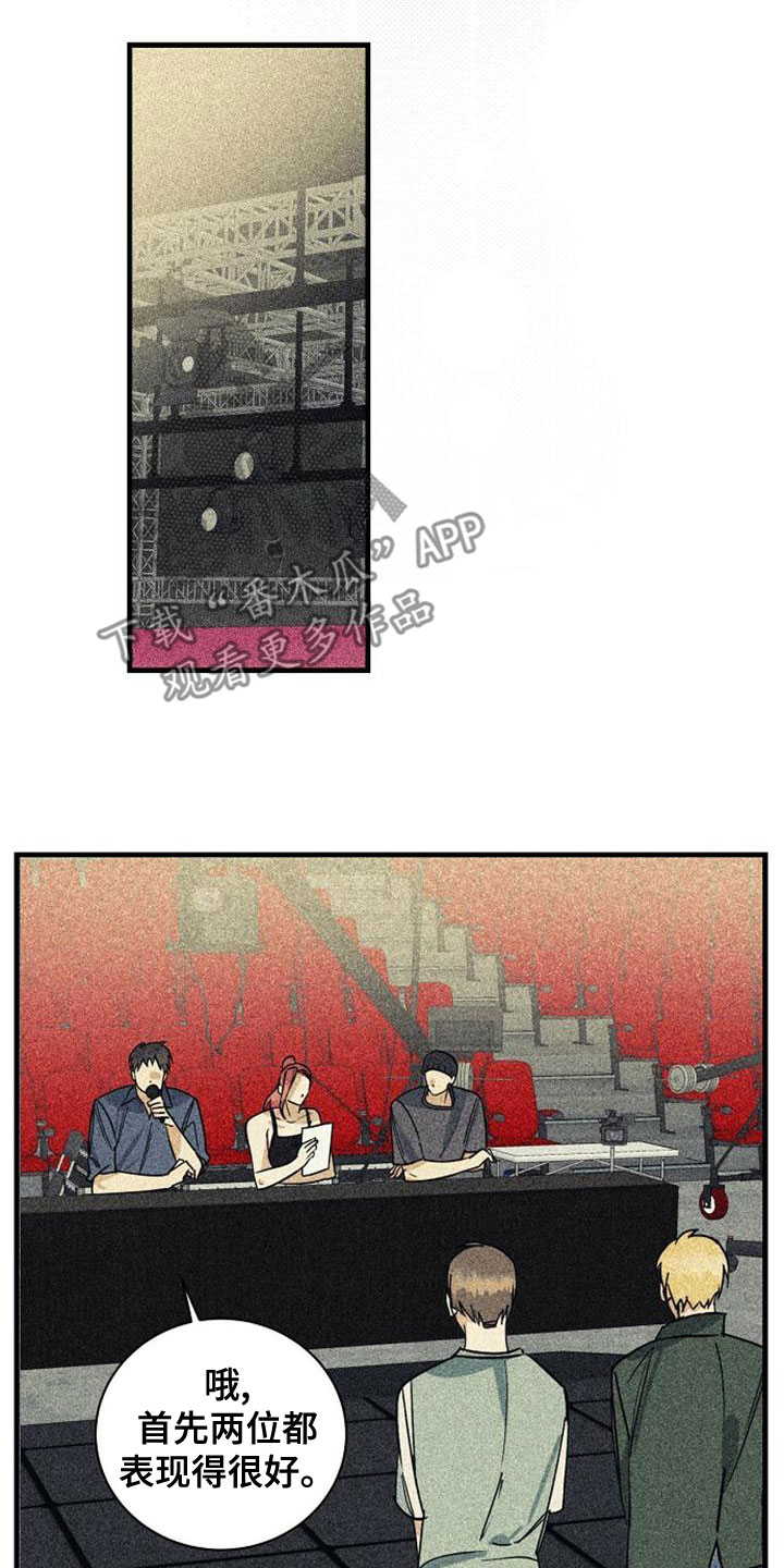 慢性消融漫画,第46章：合格1图