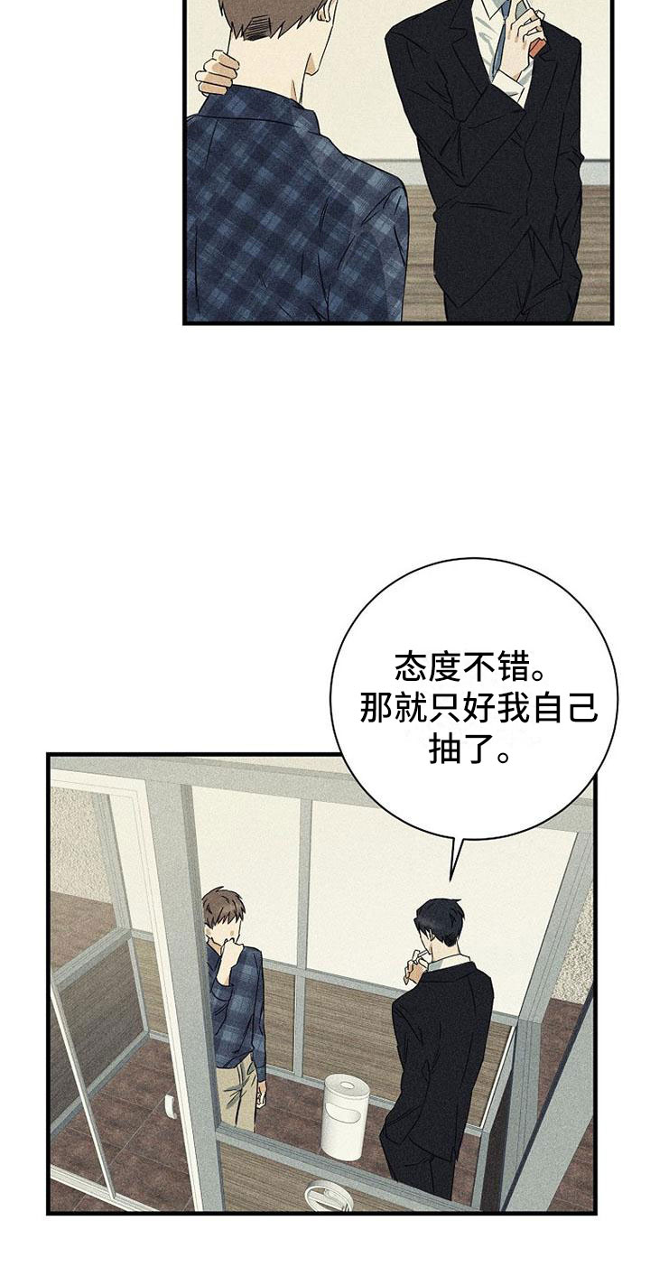 热消融治疗慢性前列腺炎漫画,第2章：嘲讽1图