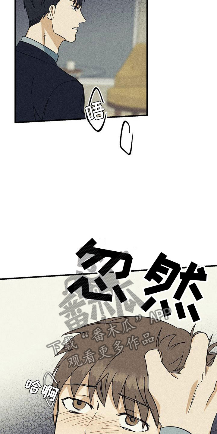 慢性消化道出血少食多餐可以吗漫画,第6章：难过2图