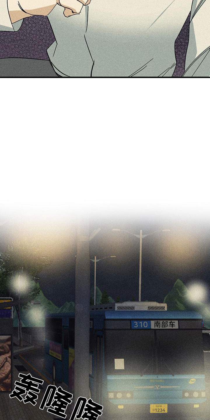慢性消融漫画,第6章：难过1图