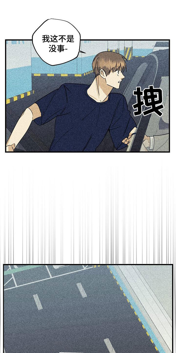 慢性消耗性疾病首先发生萎缩的组织是漫画,第68章：【第二季】戒指2图