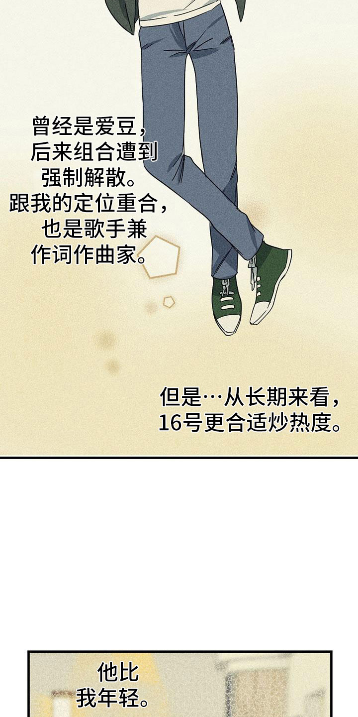慢性消融漫画,第9章：可笑2图