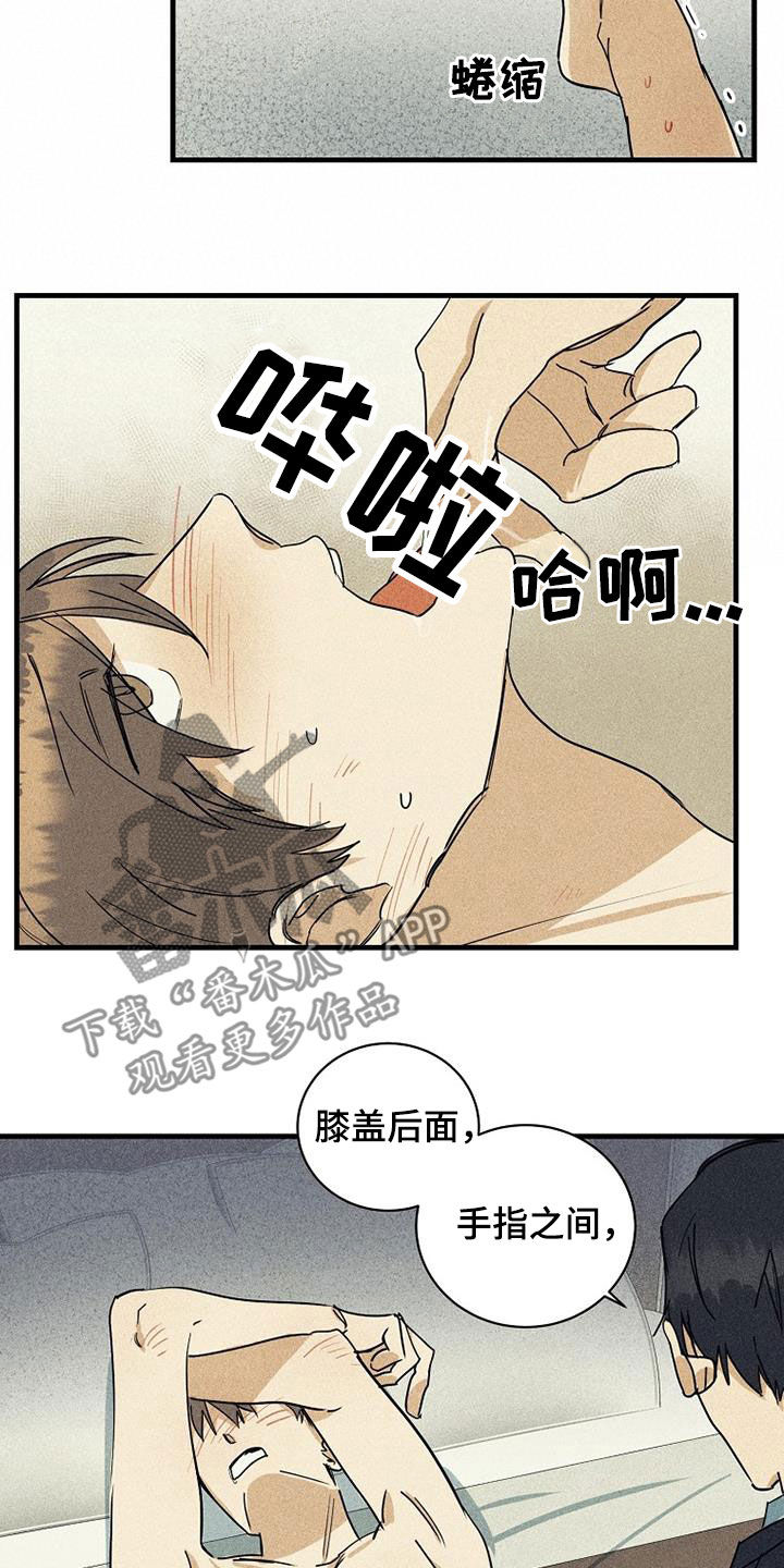 慢性消化性溃疡穿孔的常见部位漫画,第32章：职责2图