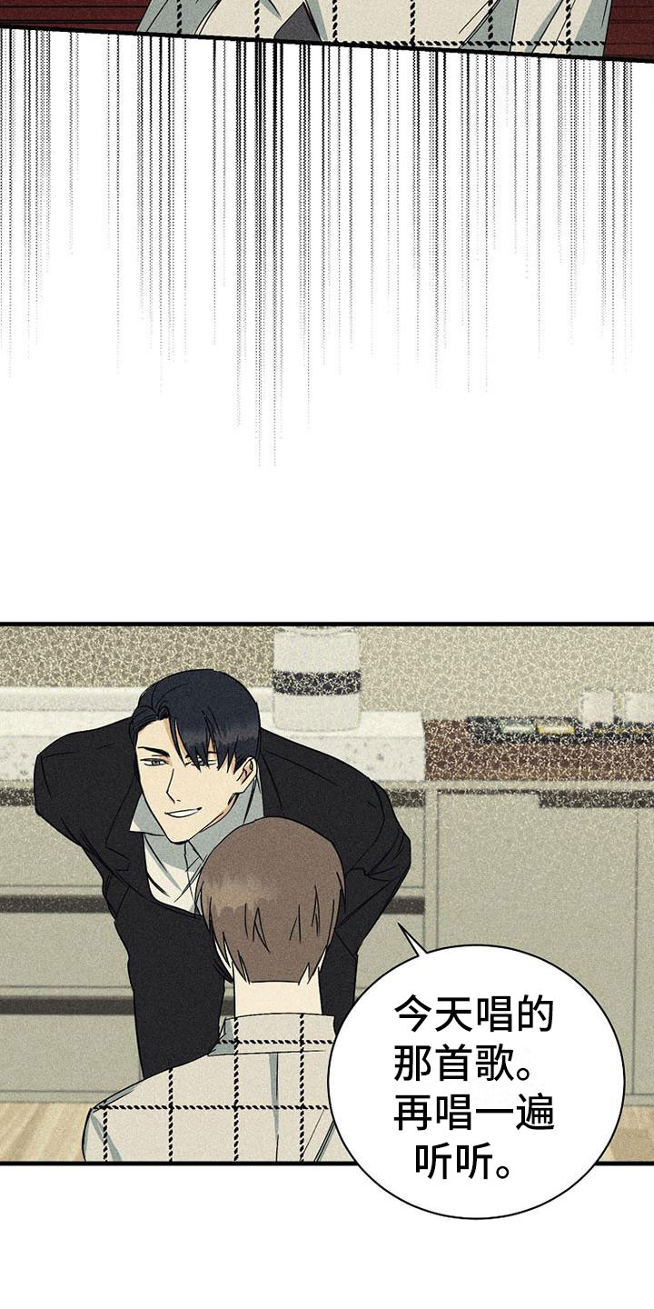 慢性消融漫画,第10章：再唱一遍2图