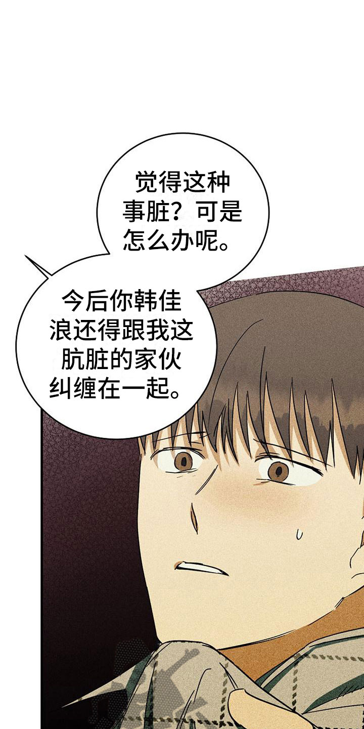 慢性消耗性疾病首先发生萎缩的组织是漫画,第11章：喝酒1图