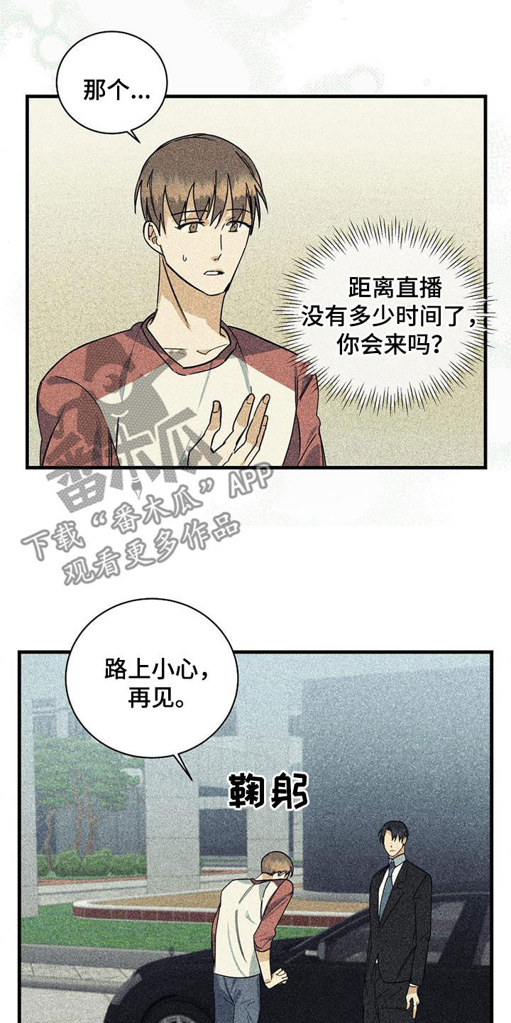 慢性消化不良会便秘吗漫画,第65章：【第二季】打压1图