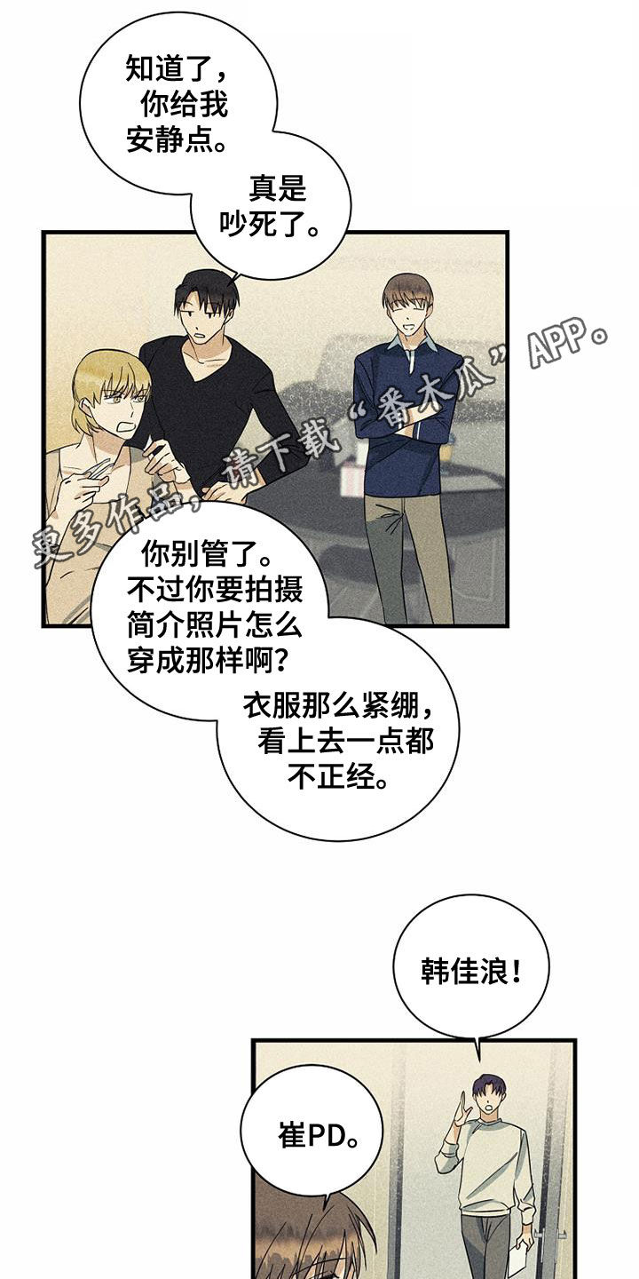 慢性消化不良吃多酶片可以吗漫画,第28章：不公平1图