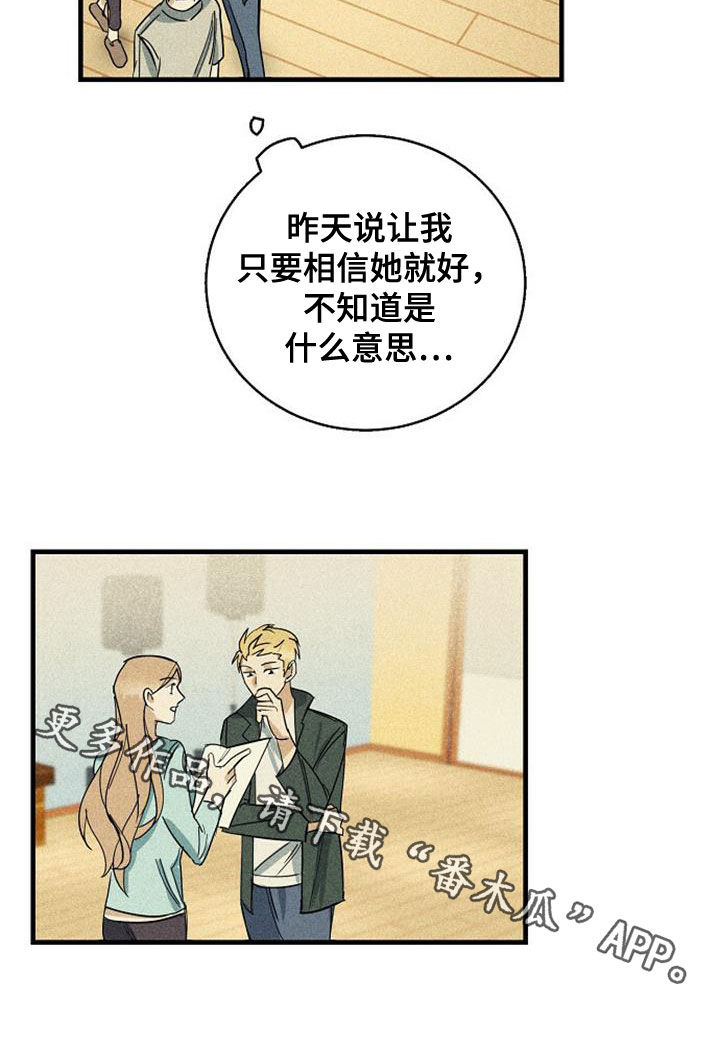 慢性消融漫画,第33章：不满1图